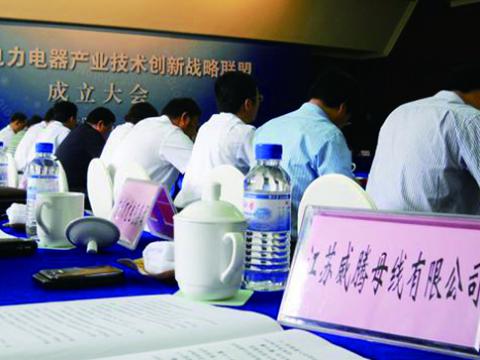 GALAXY银河国际母线加入江苏省电力电器工业手艺立异战略同盟