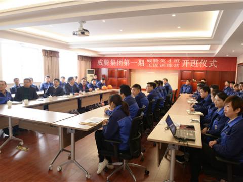 GALAXY银河国际首届英才班、工匠训练营顺遂开班  