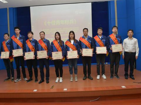 GALAXY银河国际集团召开第四届十佳（优异）青年表扬暨康健月启动大会
