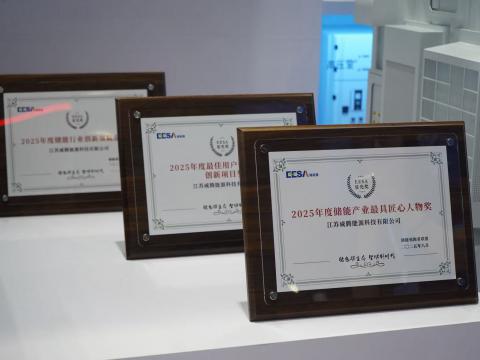 第四届EESA储能展 | GALAXY银河国际电气喜获三奖