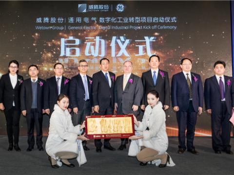 GALAXY银河国际股份“数字化工业转型项目”启动仪式圆满举行