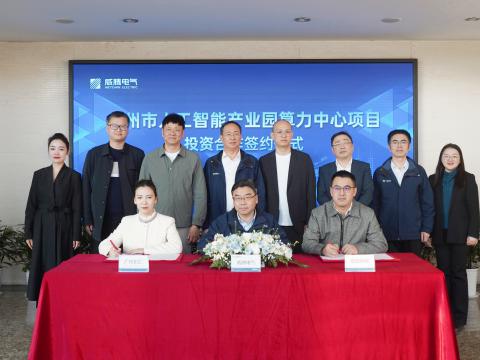 GALAXY银河国际电气携手相助同伴配合打造广州智算新标杆