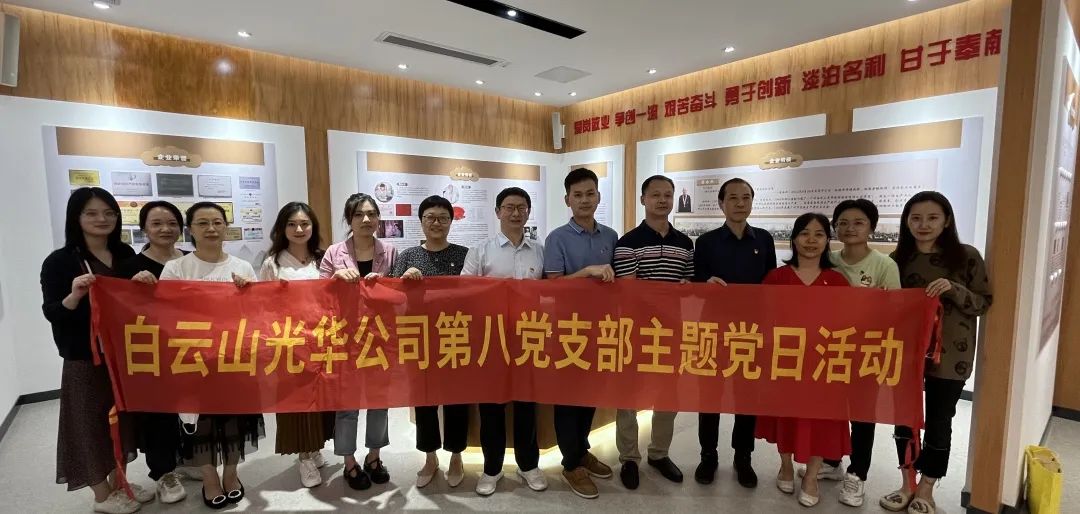 “弘扬劳模精神，争当实干先锋”——BG大游集团官网公司第八党支部开展承诺践诺主题党日活动