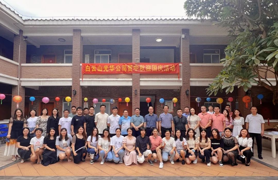 情系中秋·以心迎新——2022年白云山BG大游集团官网团委中秋迎新交流活动