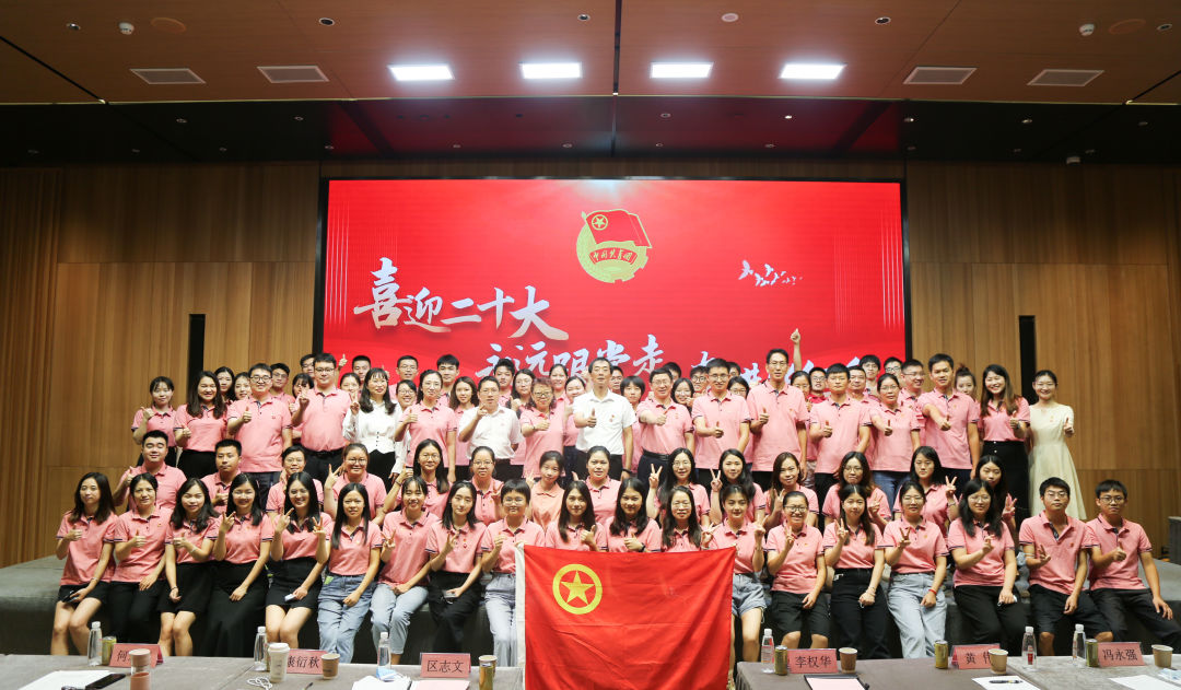 喜迎二十大 永远跟党走 奋进新征程——白云山BG大游集团官网团委主题团日活动暨五四表彰及超龄团员离团仪式