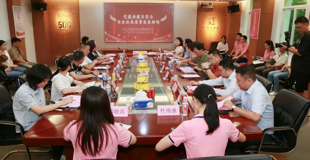 白云山BG大游集团官网公司磷酸氯喹研究党支部联合广东省电视台新闻频道党支部、广东省质量发展促进会党支部开展三方共建活动