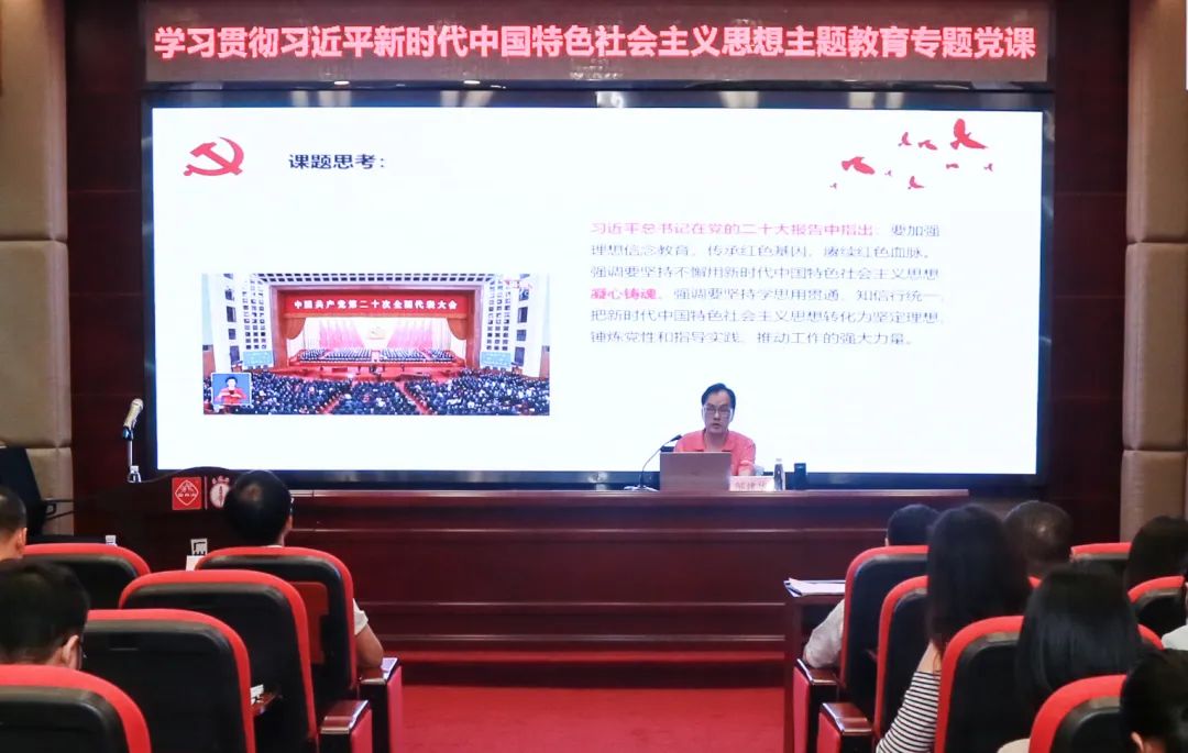 凝心铸魂强根基 奋楫笃行启新程——白云山BG大游集团官网公司开展学习贯彻习近平新时代中国特色社会主义思想主题教育专题党课