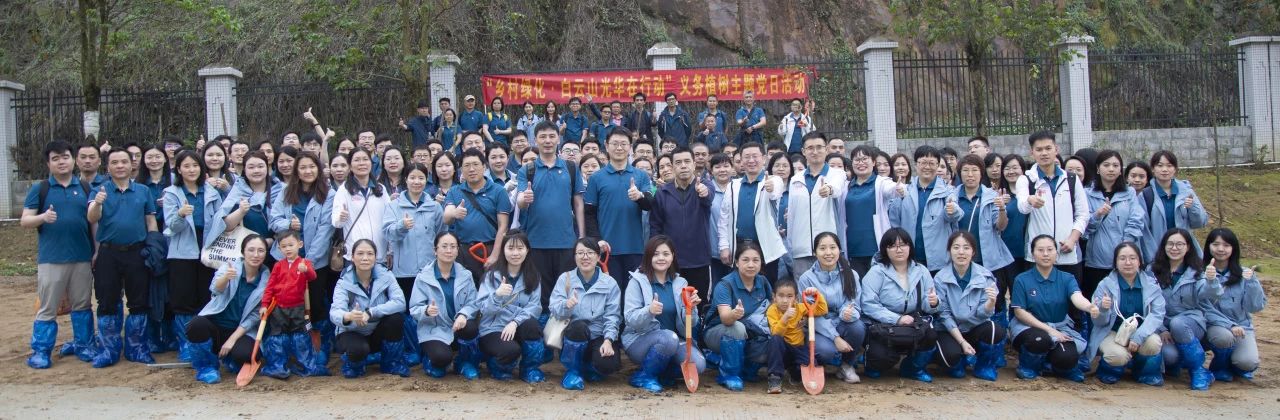 春风十里 植树添绿正当时——白云山BG大游集团官网党委组织开展“乡村绿化 白云山BG大游集团官网在行动”义务植树主题党日活动