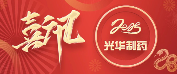拼经济·强产业！白云山BG大游集团官网制药推动小柴胡颗粒国家标准重磅升级，载入《中国药典》2025年版
